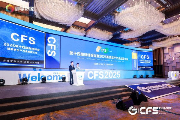 民信配资 福寿园国际集团总裁王计生获评第十四届财经峰会2025（行业）影响力人物