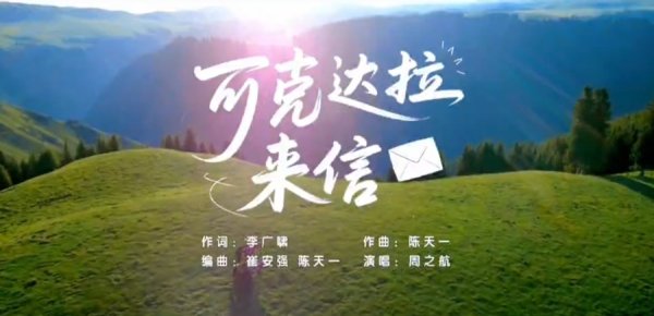 中期国际 天山不语江河有声，镇江文化润疆奏响时代和鸣
