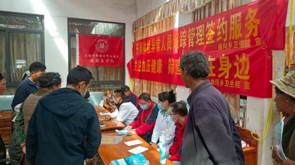 扬帆优配 惠及9个乡镇、服务600余人次，来自杨浦的援藏医疗队在高原上开展巡诊