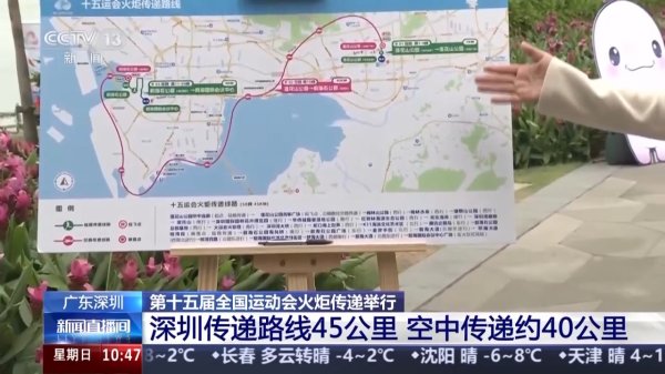 趣操盘 全运会火炬传递今天开始 “0”号火炬手竟然是它！